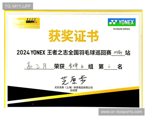国际羽毛球巡回赛在青年组别中设立专项奖励激励成长，羽毛球国际大赛